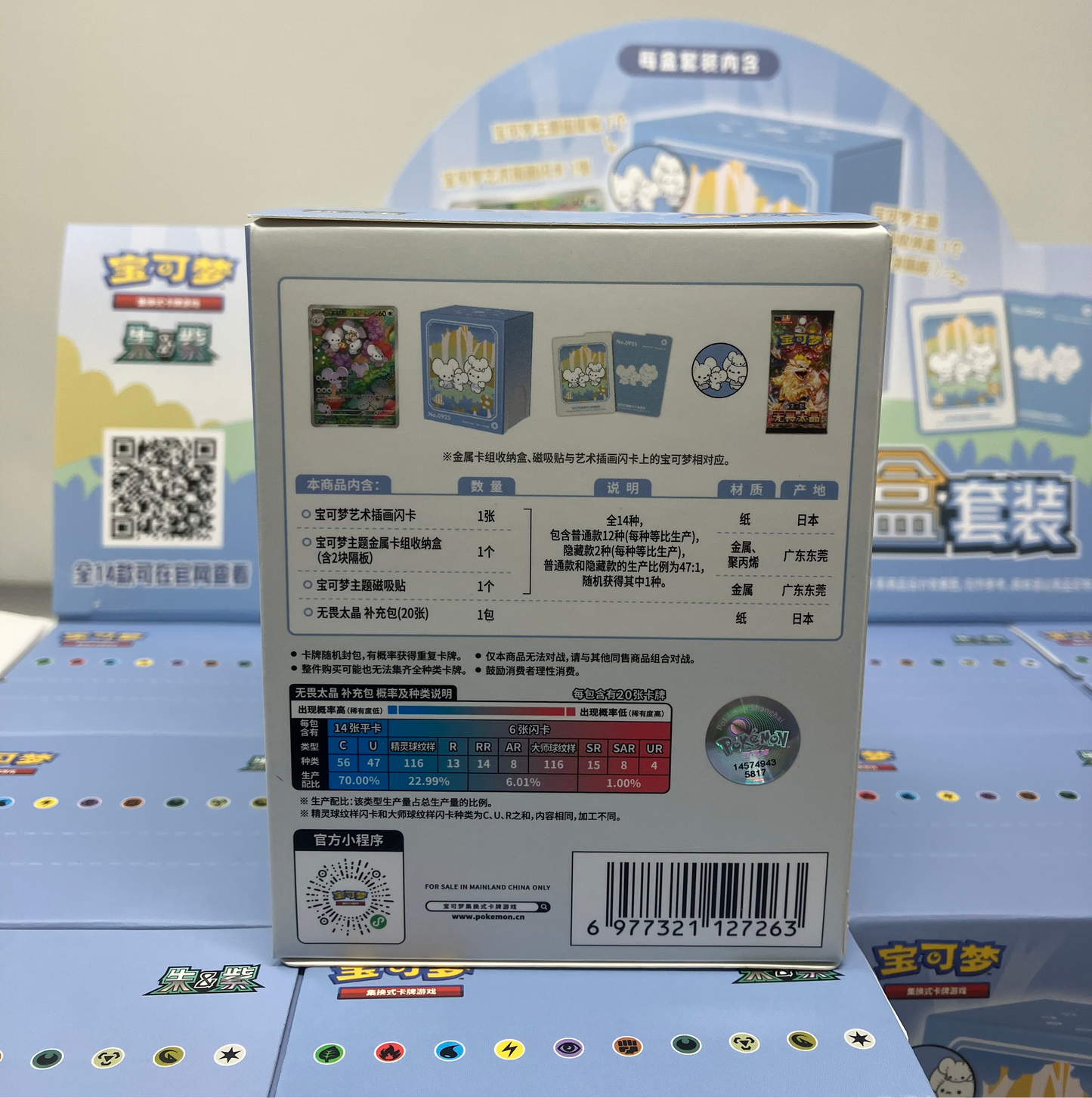 Illustration Rare Metal Tin Box (Blind box)