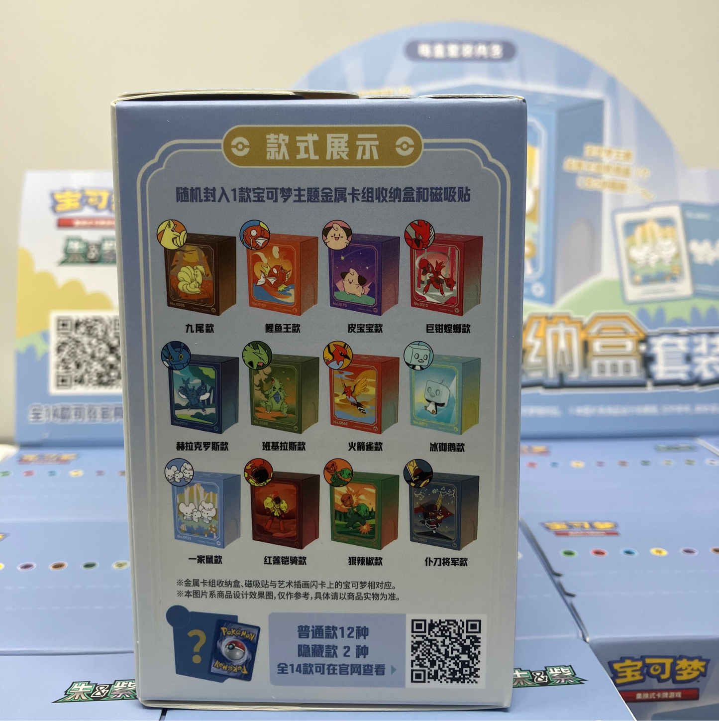 Illustration Rare Metal Tin Box (Blind box)