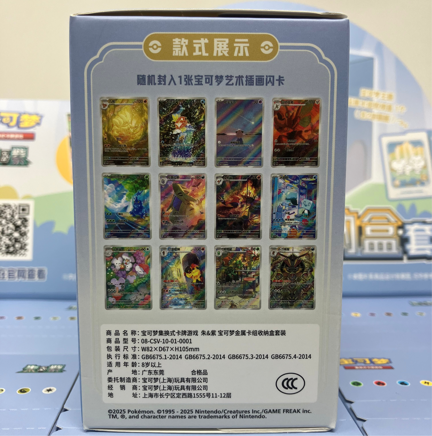 Illustration Rare Metal Tin Box (Blind box)