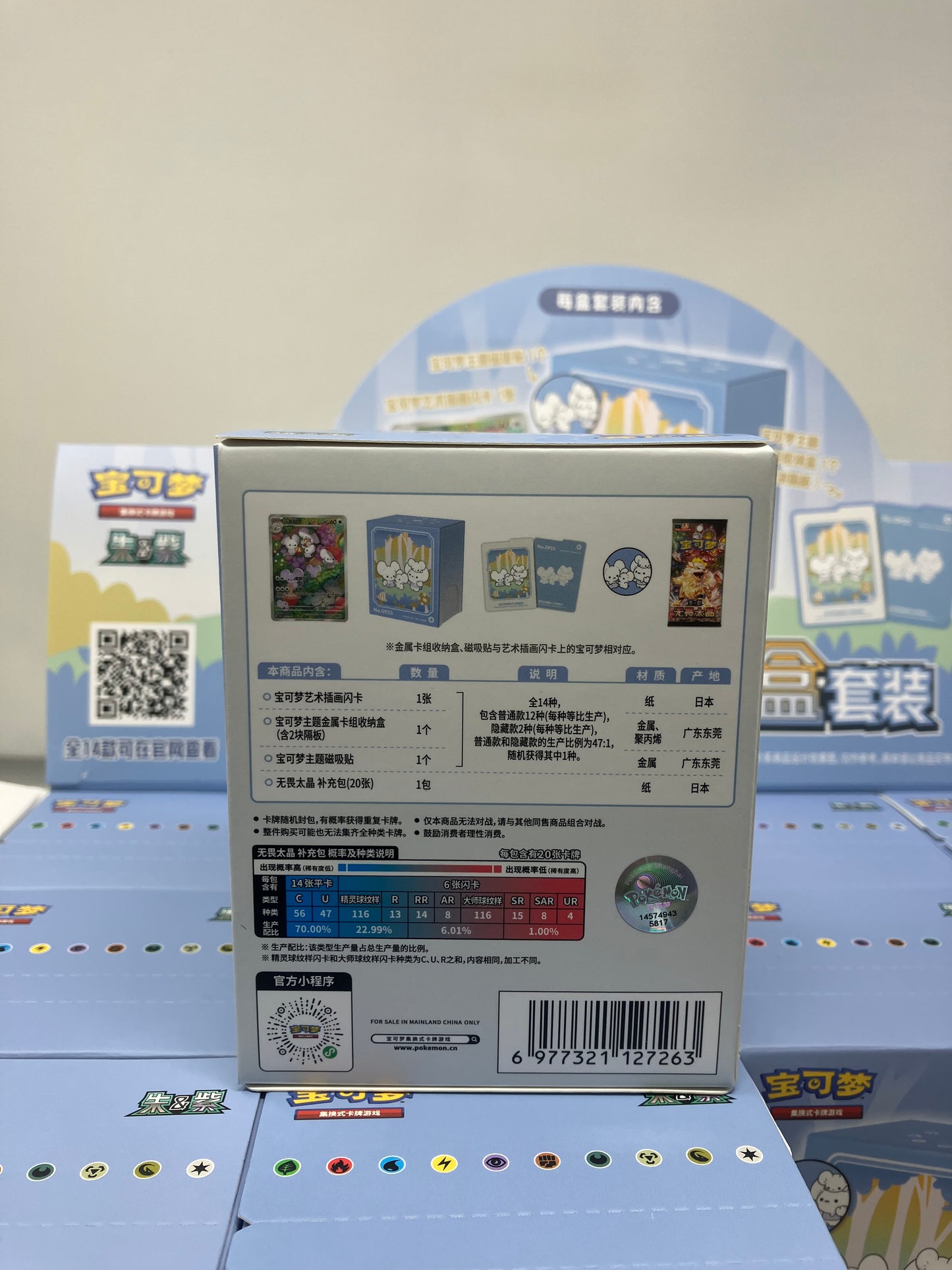 Illustration Rare Metal Tin Box (Blind box)