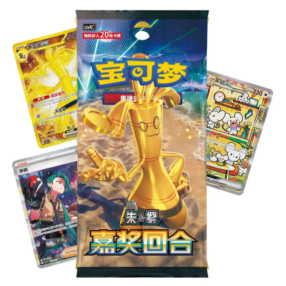 Pokemon Reward Round Prize Turn CSV4C Jumbo box (20 card pack x 6 = 120 cards total)