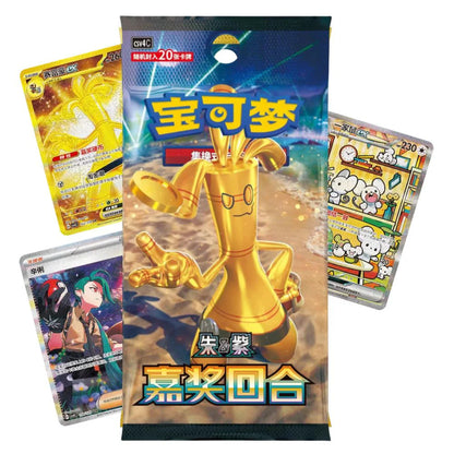 Pokemon Reward Round Prize Turn CSV4C Jumbo box (20 card pack x 6 = 120 cards total)