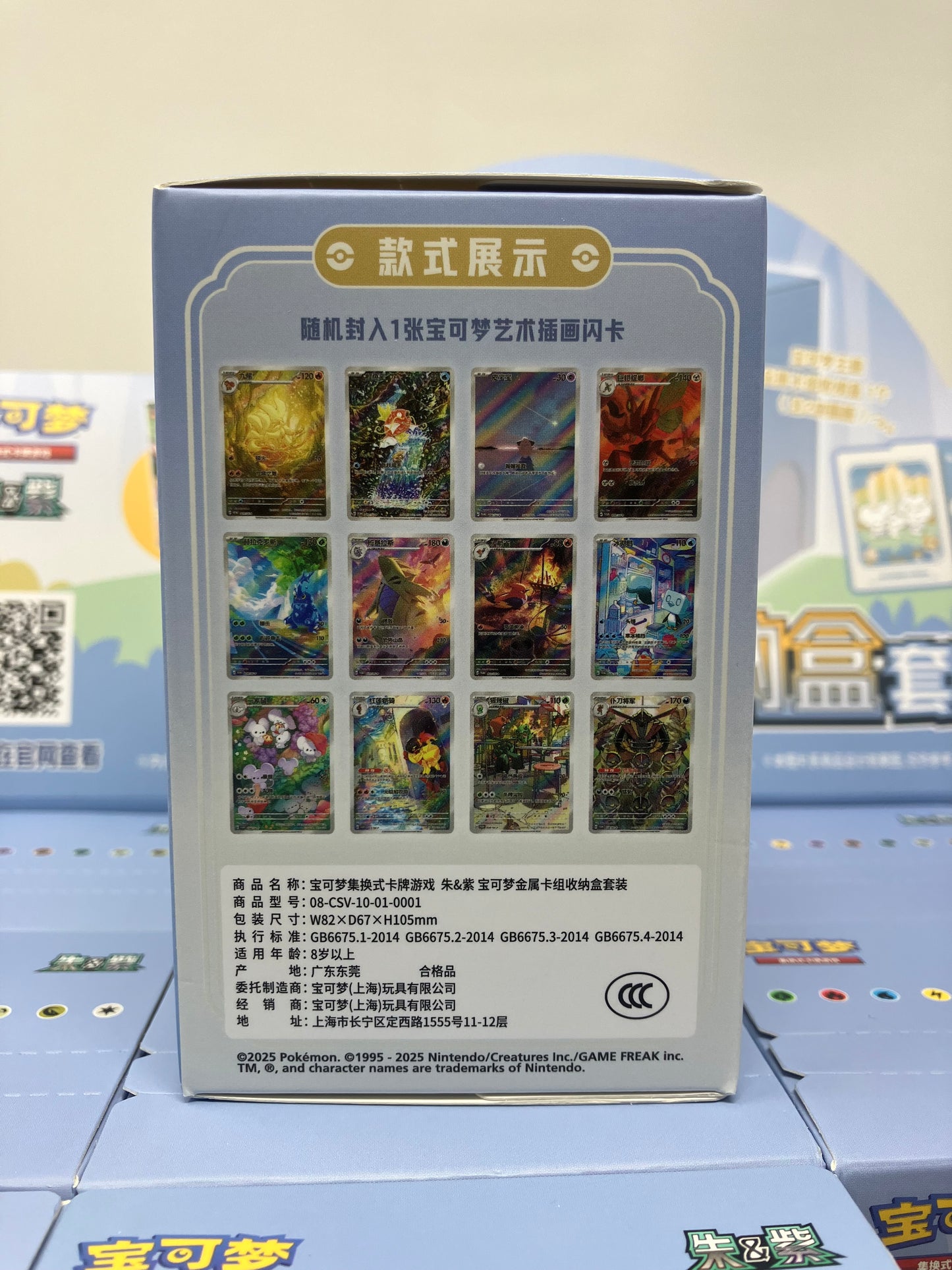 Illustration Rare Metal Tin Box (Blind box)