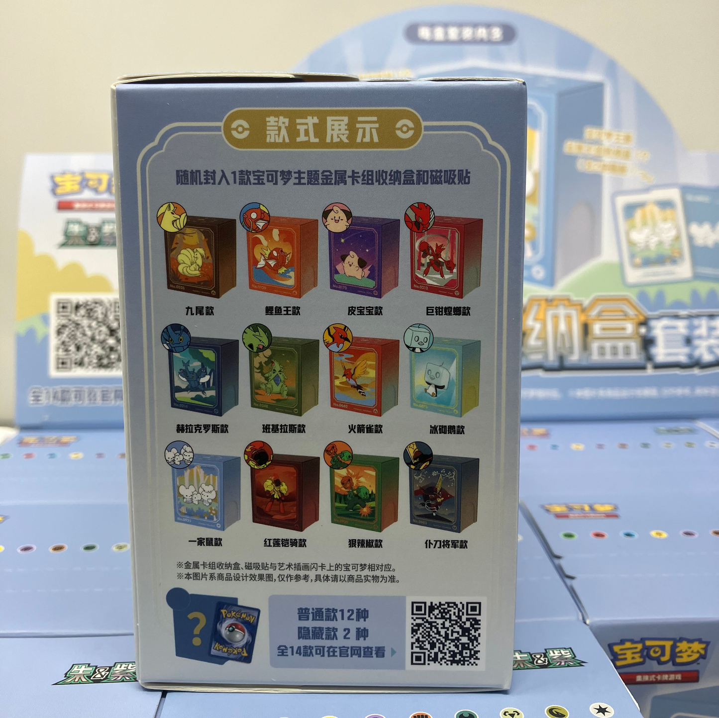 Illustration Rare Metal Tin Box (Blind box)