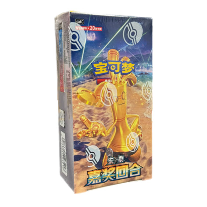 Pokemon Reward Round Prize Turn CSV4C Jumbo box (20 card pack x 6 = 120 cards total)