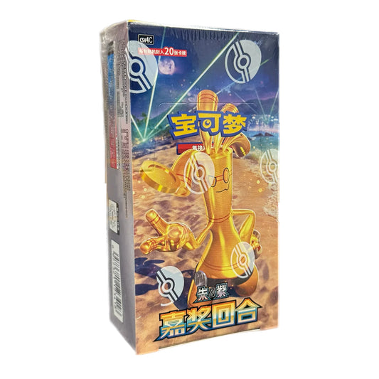 Pokemon Reward Round Prize Turn CSV4C Jumbo box (20 card pack x 6 = 120 cards total)
