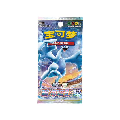Pokemon Gengar, Booster Pack, Illustration Rare Card and Card Display Frame Gift Box (Mystery Blind Box)