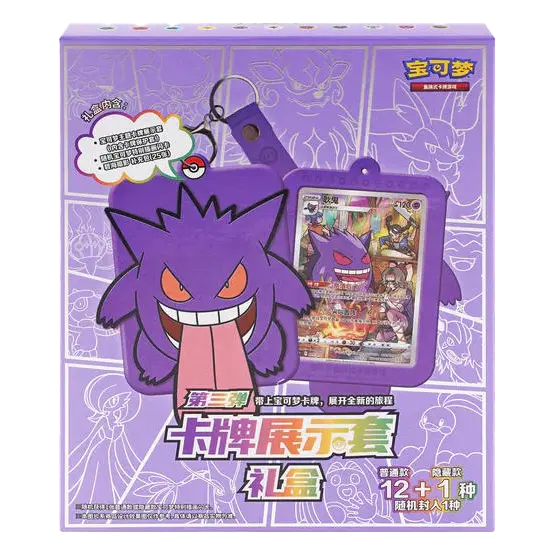 Pokemon Gengar, Booster Pack, Illustration Rare Card and Card Display Frame Gift Box (Mystery Blind Box)