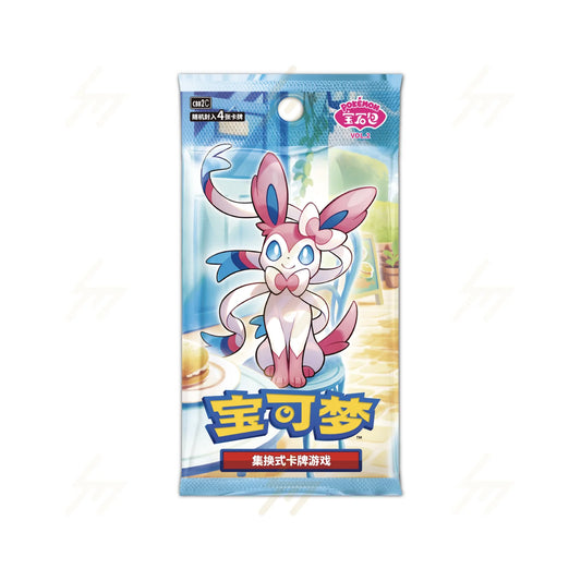 Gem Pack Vol 2 Booster Pack [CBB2C]