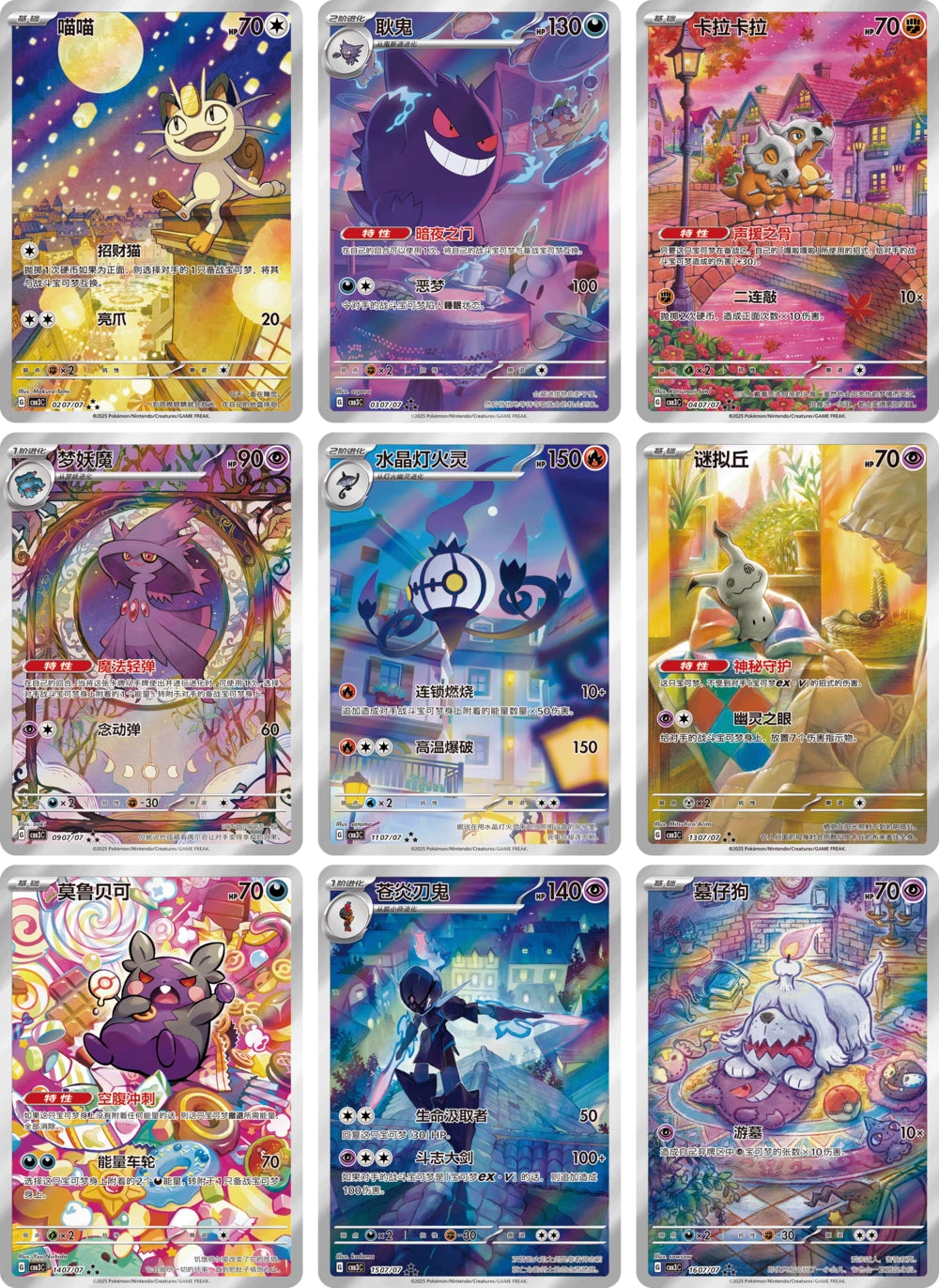 Gem Pack Vol.3 Booster Box [CBB3C]