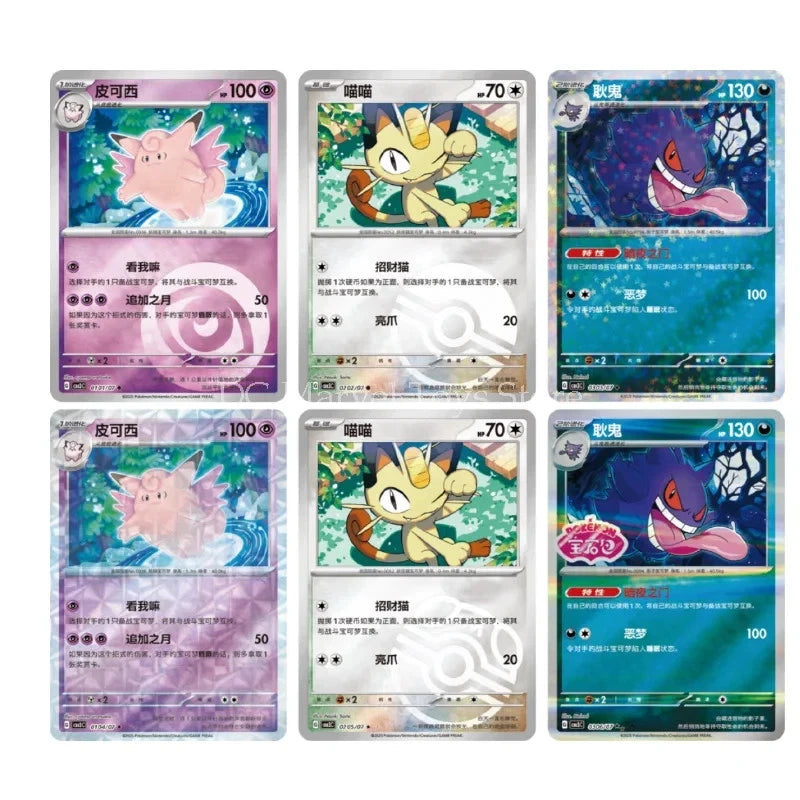 Gem Pack Vol.3 Booster Box [CBB3C]